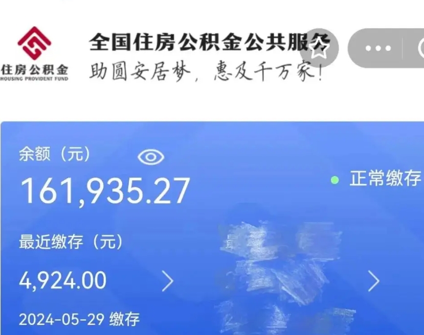 德宏公积金取（取公积金最简单的办法）